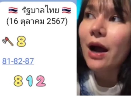 หวยแม่น้ำหนึ่ง 16/10/67