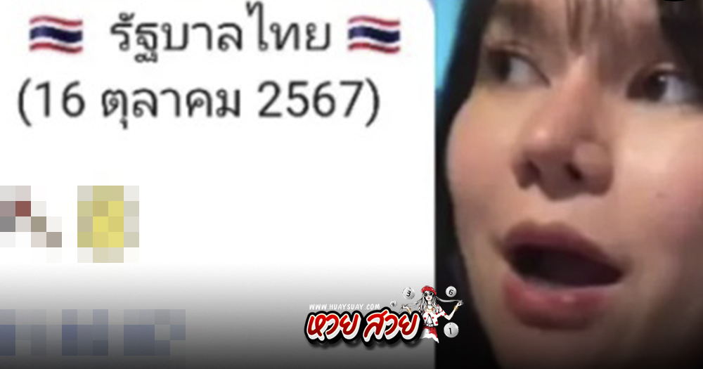 แม่น้ำหนึ่ง 16/10/67