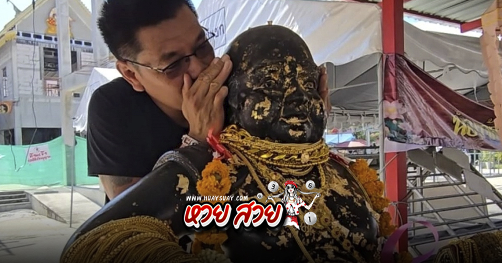 เลขพ่อขุนช้าง 16/11/2567