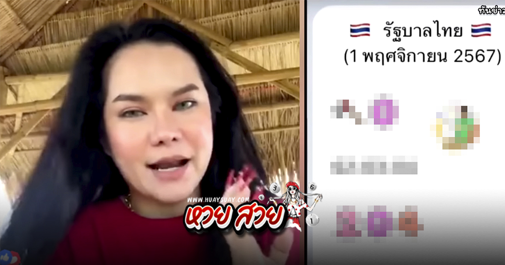 แม่น้ำหนึ่ง 1/11/67