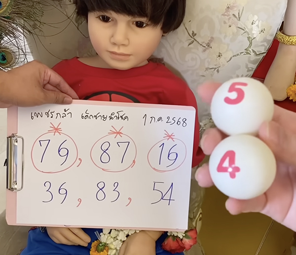 หวยเพชรกล้า 1/7/68