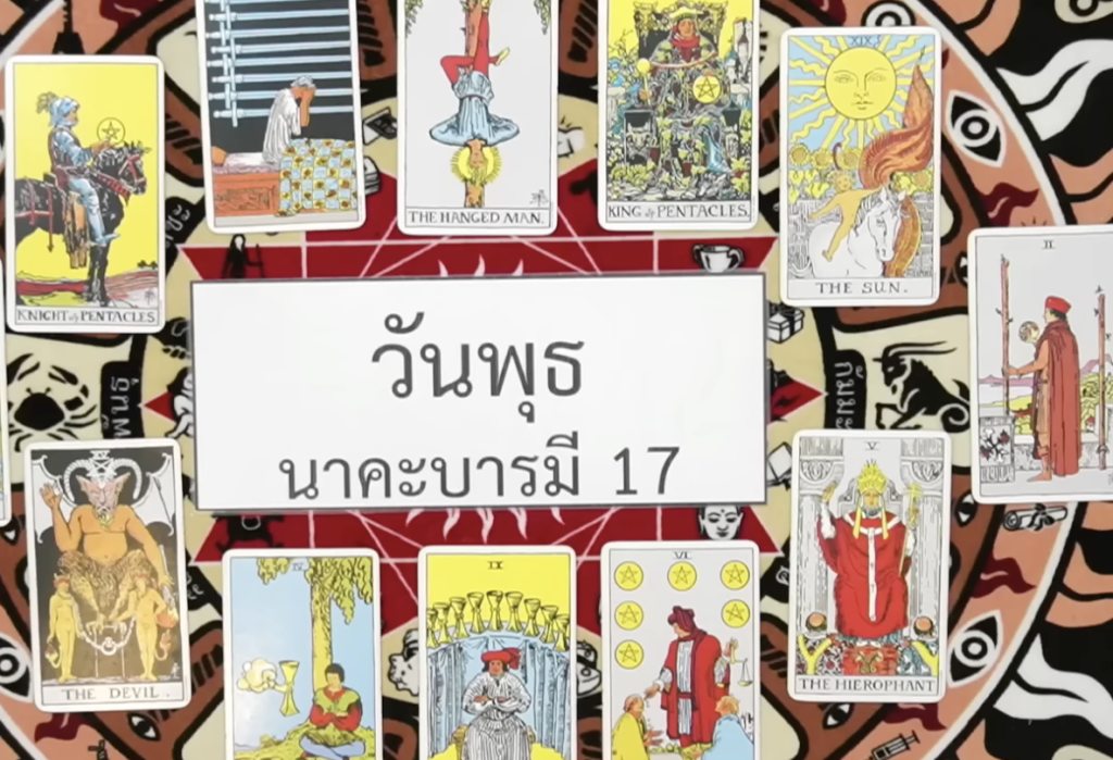 หวยนาคาพยากรณ์ 1/10/68