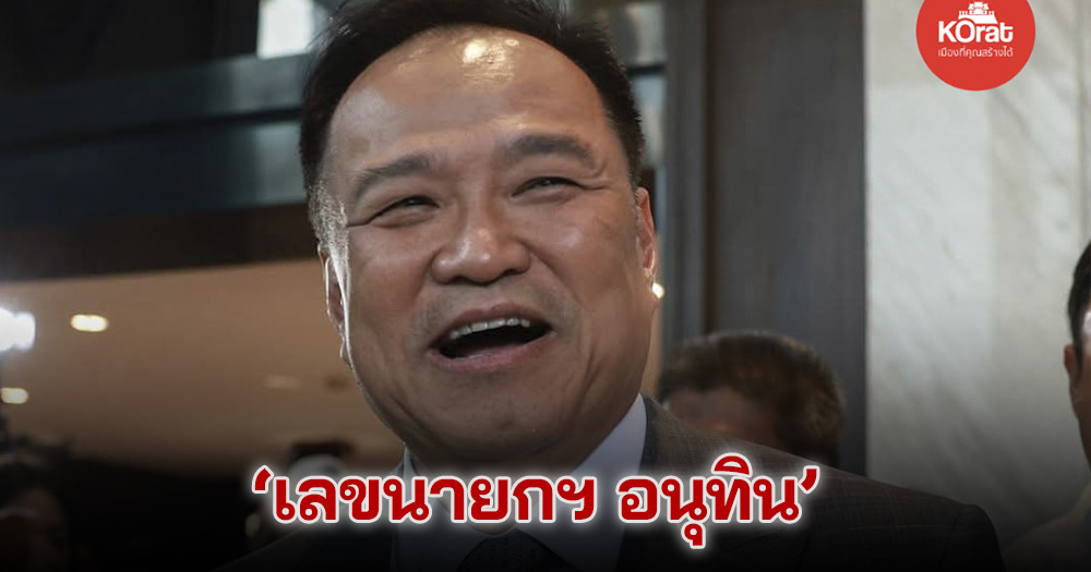 เลขเด็ดนายกฯ
